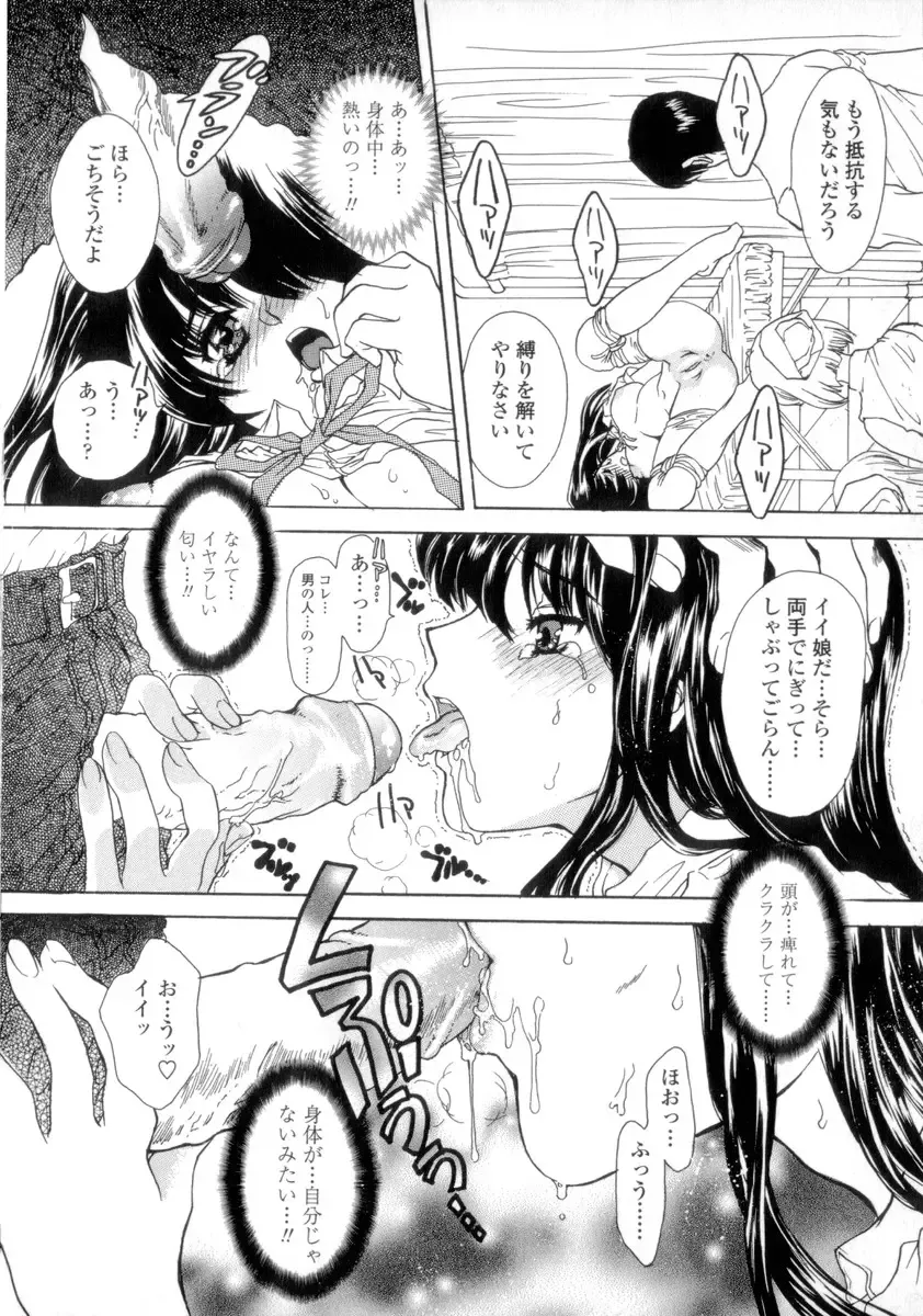 [Shimao Kazu] Flower Fhentai - Page 96