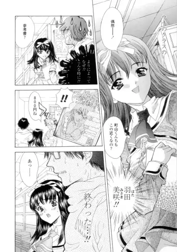 [Shimao Kazu] Flower Fhentai - Page 10