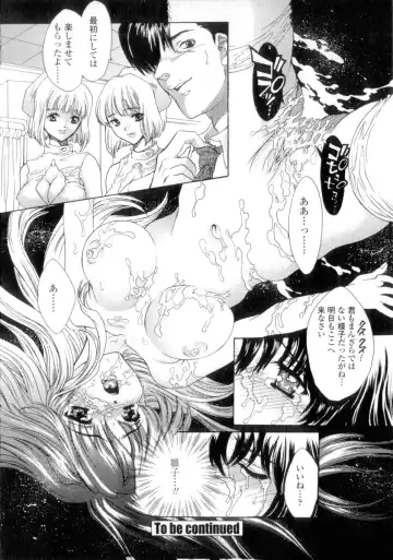 [Shimao Kazu] Flower Fhentai - Page 106