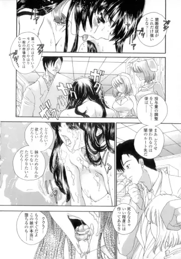 [Shimao Kazu] Flower Fhentai - Page 110