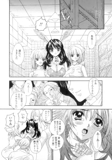 [Shimao Kazu] Flower Fhentai - Page 114