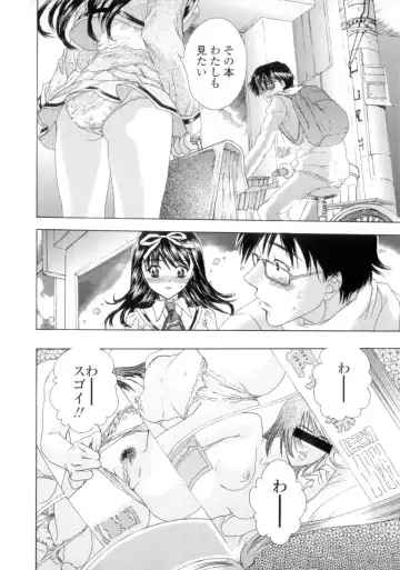 [Shimao Kazu] Flower Fhentai - Page 12