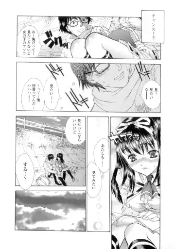 [Shimao Kazu] Flower Fhentai - Page 14