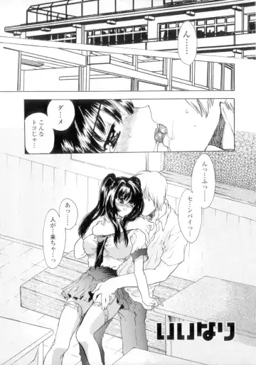 [Shimao Kazu] Flower Fhentai - Page 151