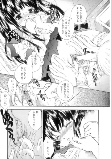 [Shimao Kazu] Flower Fhentai - Page 155