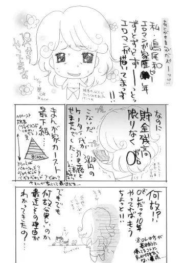 [Shimao Kazu] Flower Fhentai - Page 187