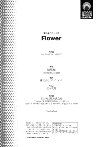 [Shimao Kazu] Flower Fhentai - Page 190