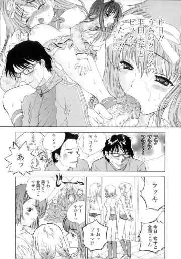 [Shimao Kazu] Flower Fhentai - Page 31