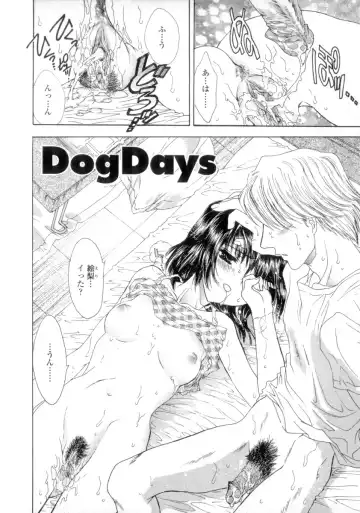 [Shimao Kazu] Flower Fhentai - Page 68