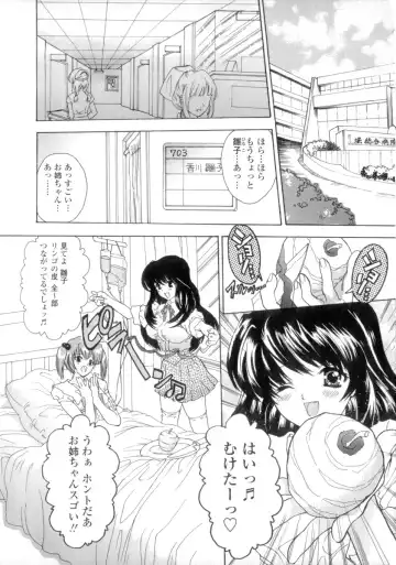 [Shimao Kazu] Flower Fhentai - Page 87