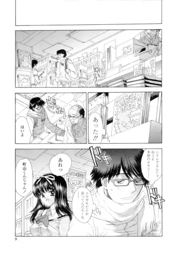 [Shimao Kazu] Flower Fhentai - Page 9