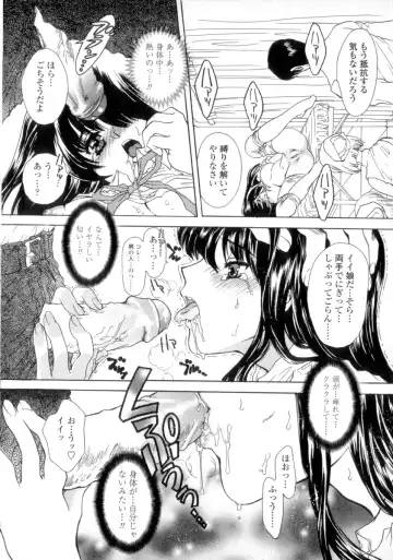 [Shimao Kazu] Flower Fhentai - Page 96