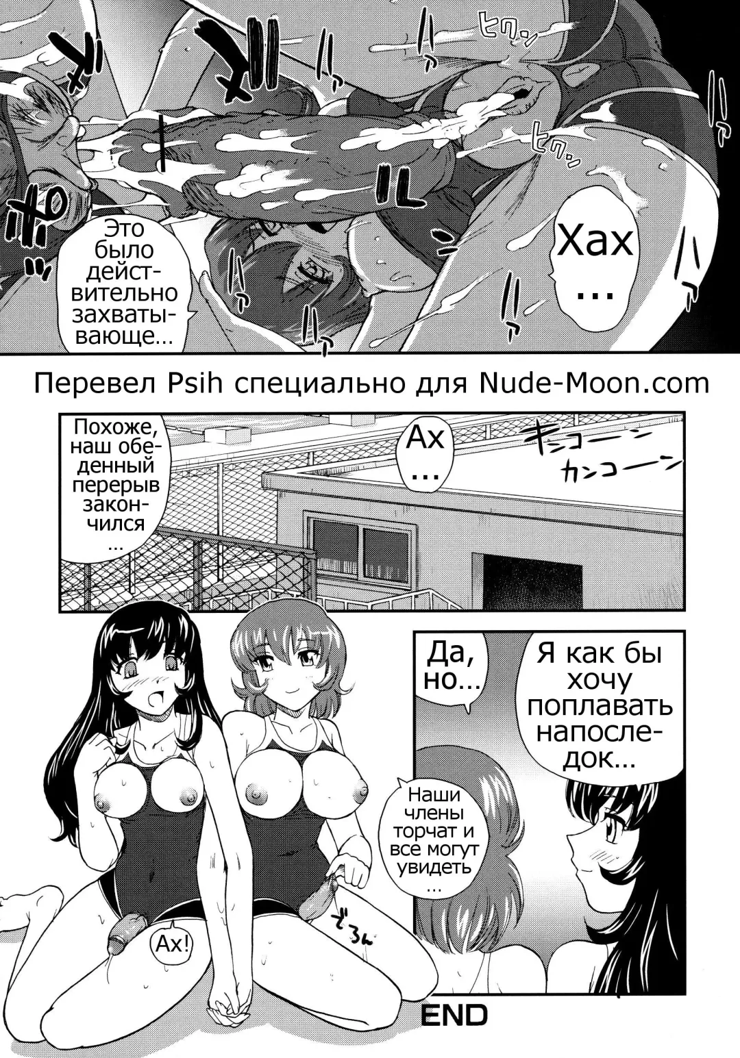 [Dulce-q] Futanari Bokki Otome - Une rection de l'epicenism jeune fille | Futanari Erection Girl Ch. 1-9 Fhentai - Page 101