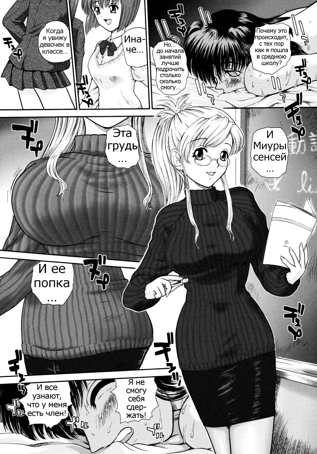 [Dulce-q] Futanari Bokki Otome - Une rection de l'epicenism jeune fille | Futanari Erection Girl Ch. 1-9 Fhentai - Page 103
