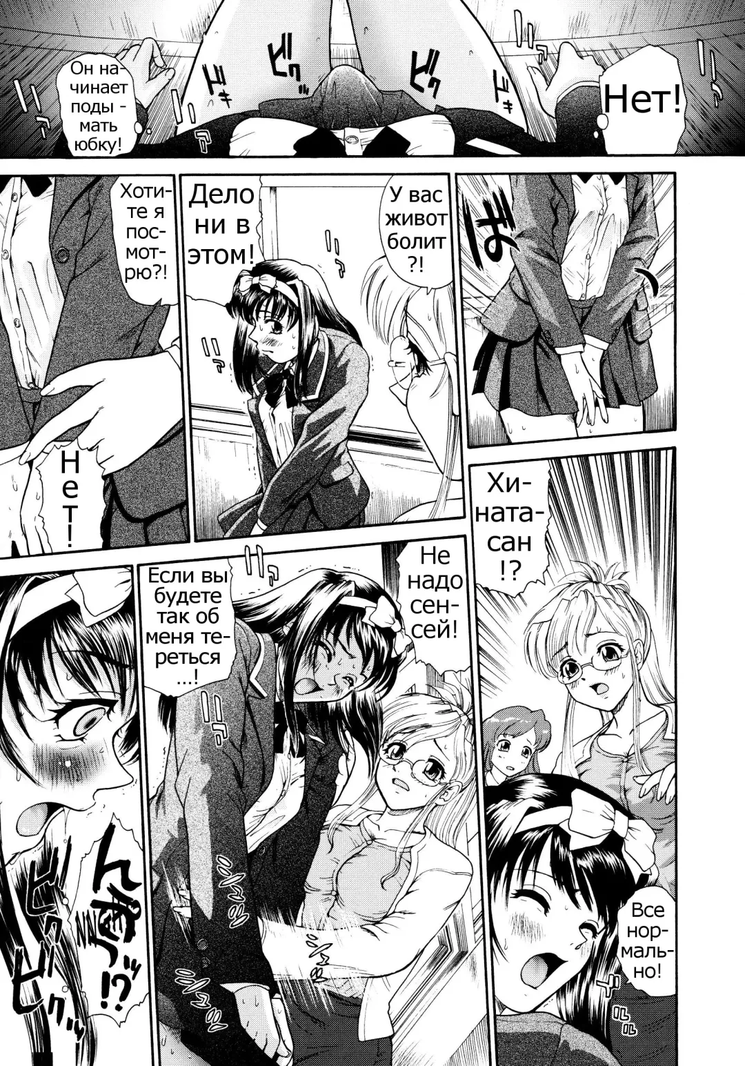 [Dulce-q] Futanari Bokki Otome - Une rection de l'epicenism jeune fille | Futanari Erection Girl Ch. 1-9 Fhentai - Page 108