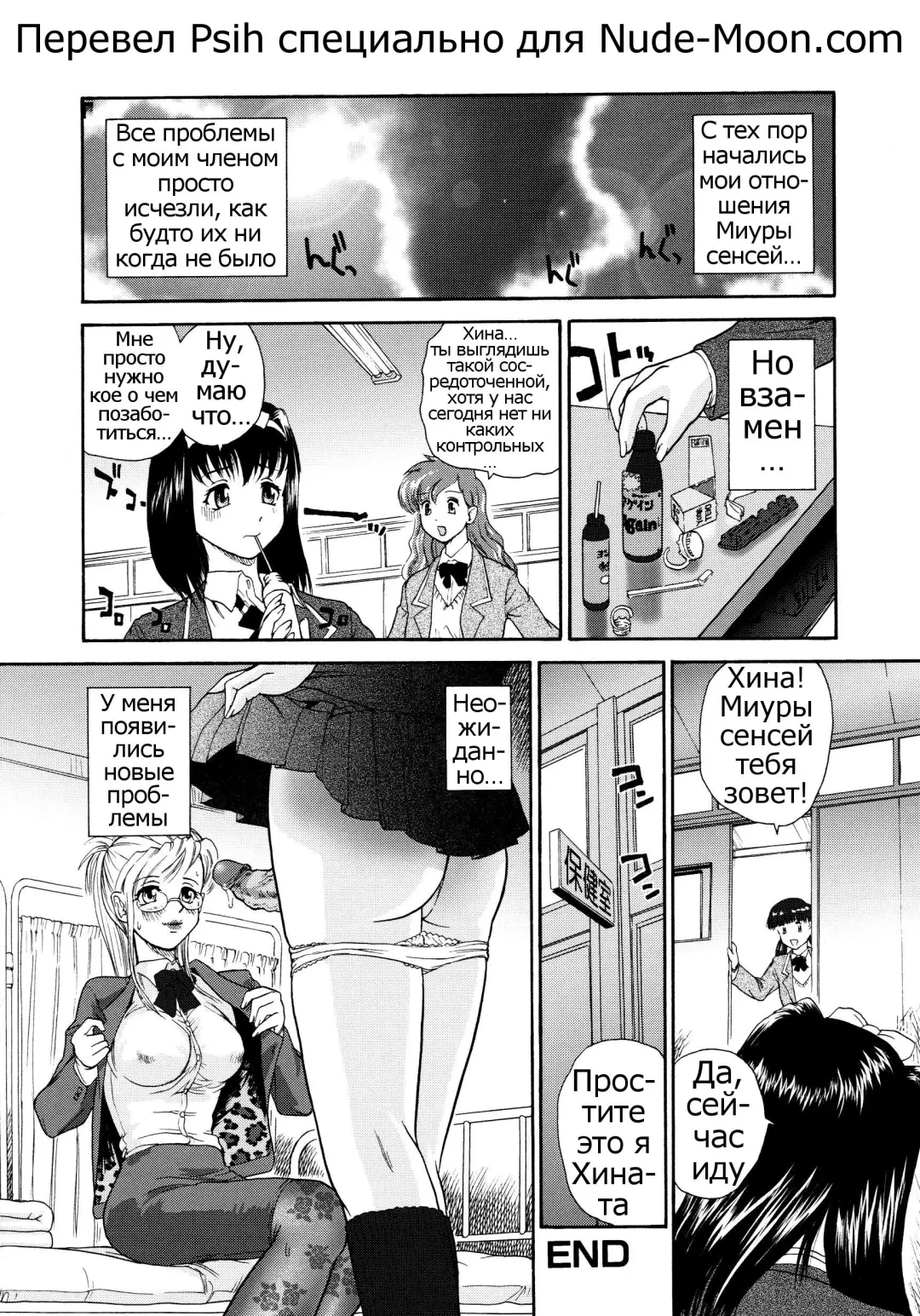 [Dulce-q] Futanari Bokki Otome - Une rection de l'epicenism jeune fille | Futanari Erection Girl Ch. 1-9 Fhentai - Page 121