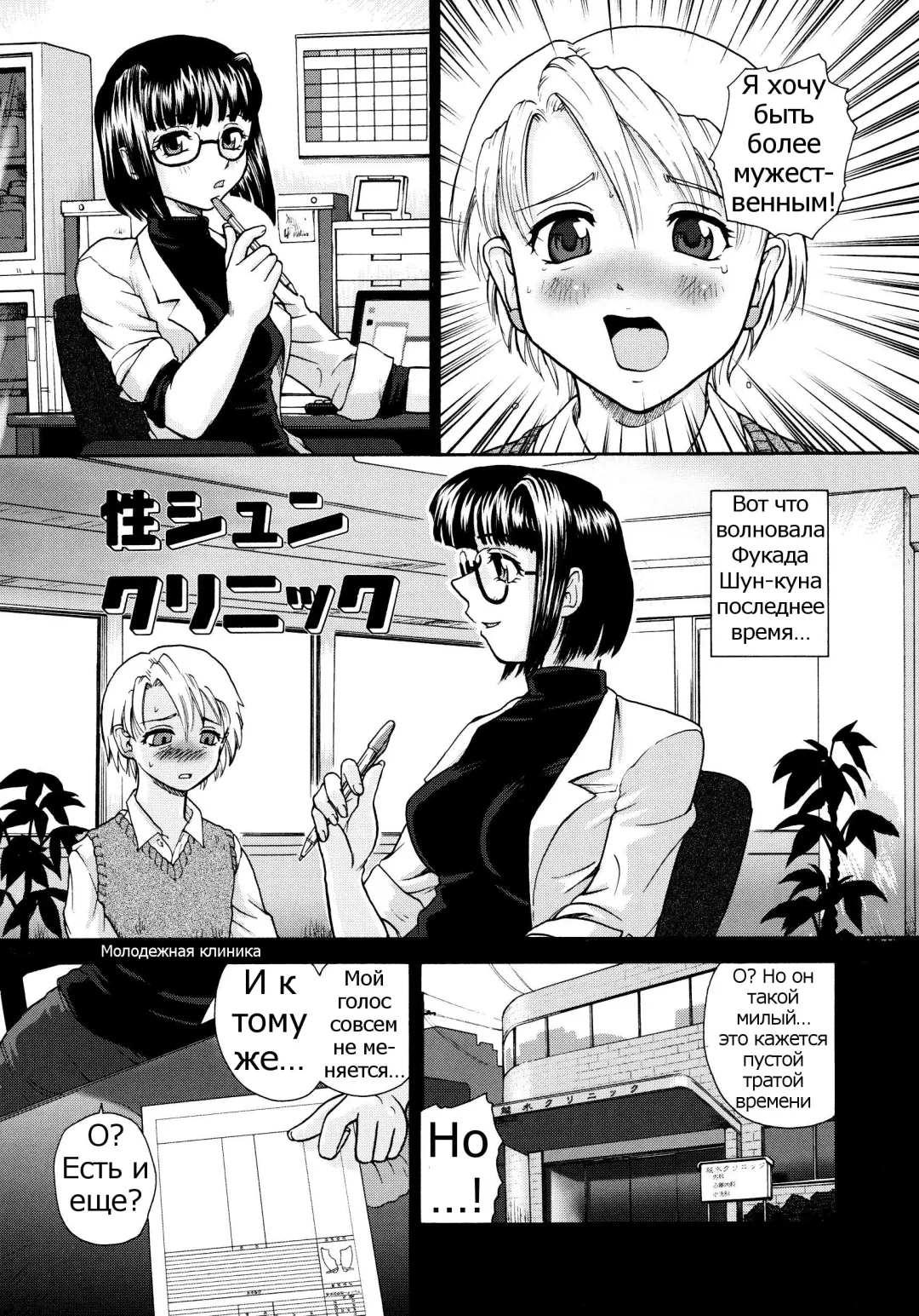 [Dulce-q] Futanari Bokki Otome - Une rection de l'epicenism jeune fille | Futanari Erection Girl Ch. 1-9 Fhentai - Page 122