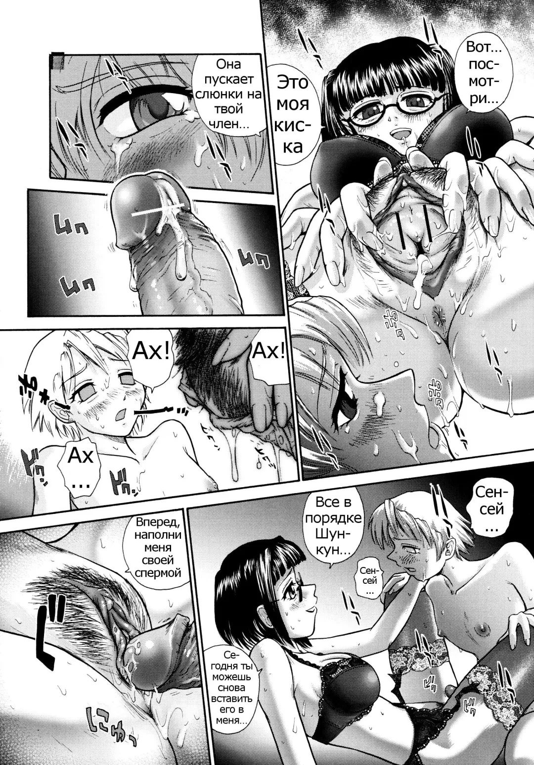 [Dulce-q] Futanari Bokki Otome - Une rection de l'epicenism jeune fille | Futanari Erection Girl Ch. 1-9 Fhentai - Page 129