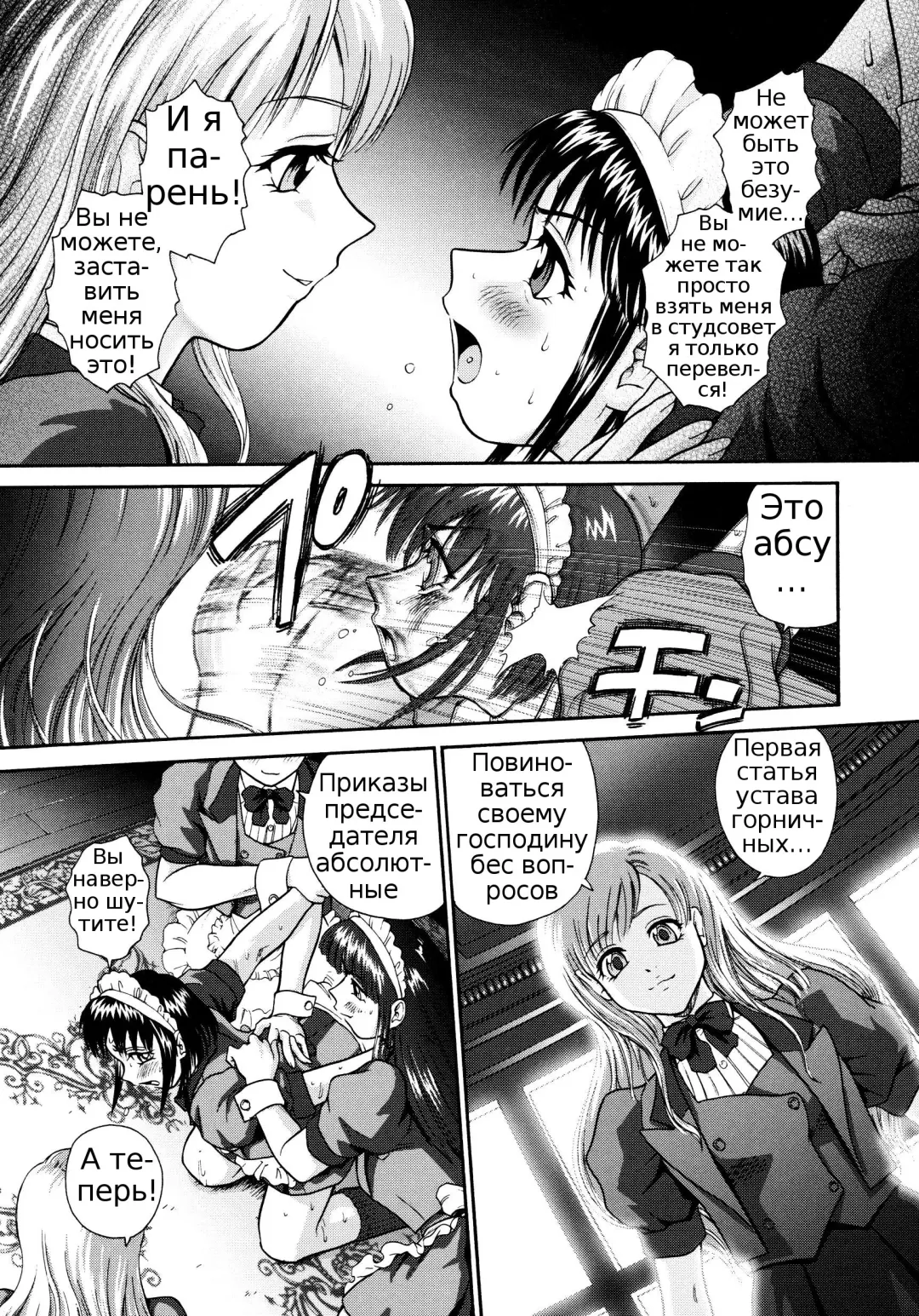 [Dulce-q] Futanari Bokki Otome - Une rection de l'epicenism jeune fille | Futanari Erection Girl Ch. 1-9 Fhentai - Page 144