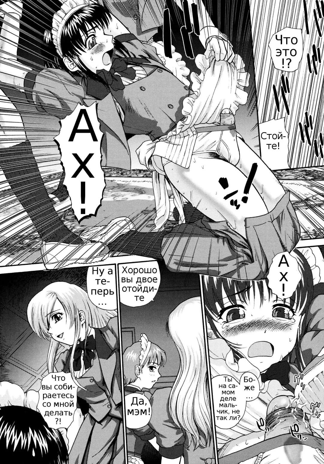 [Dulce-q] Futanari Bokki Otome - Une rection de l'epicenism jeune fille | Futanari Erection Girl Ch. 1-9 Fhentai - Page 145