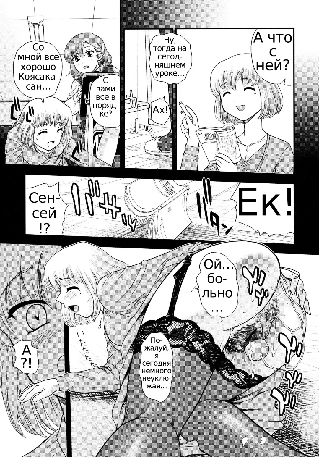 [Dulce-q] Futanari Bokki Otome - Une rection de l'epicenism jeune fille | Futanari Erection Girl Ch. 1-9 Fhentai - Page 17