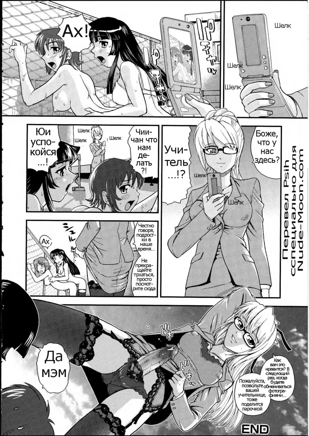 [Dulce-q] Futanari Bokki Otome - Une rection de l'epicenism jeune fille | Futanari Erection Girl Ch. 1-9 Fhentai - Page 54