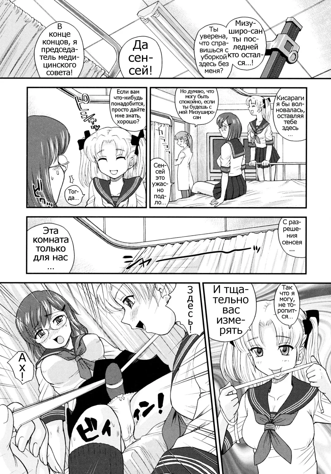 [Dulce-q] Futanari Bokki Otome - Une rection de l'epicenism jeune fille | Futanari Erection Girl Ch. 1-9 Fhentai - Page 57
