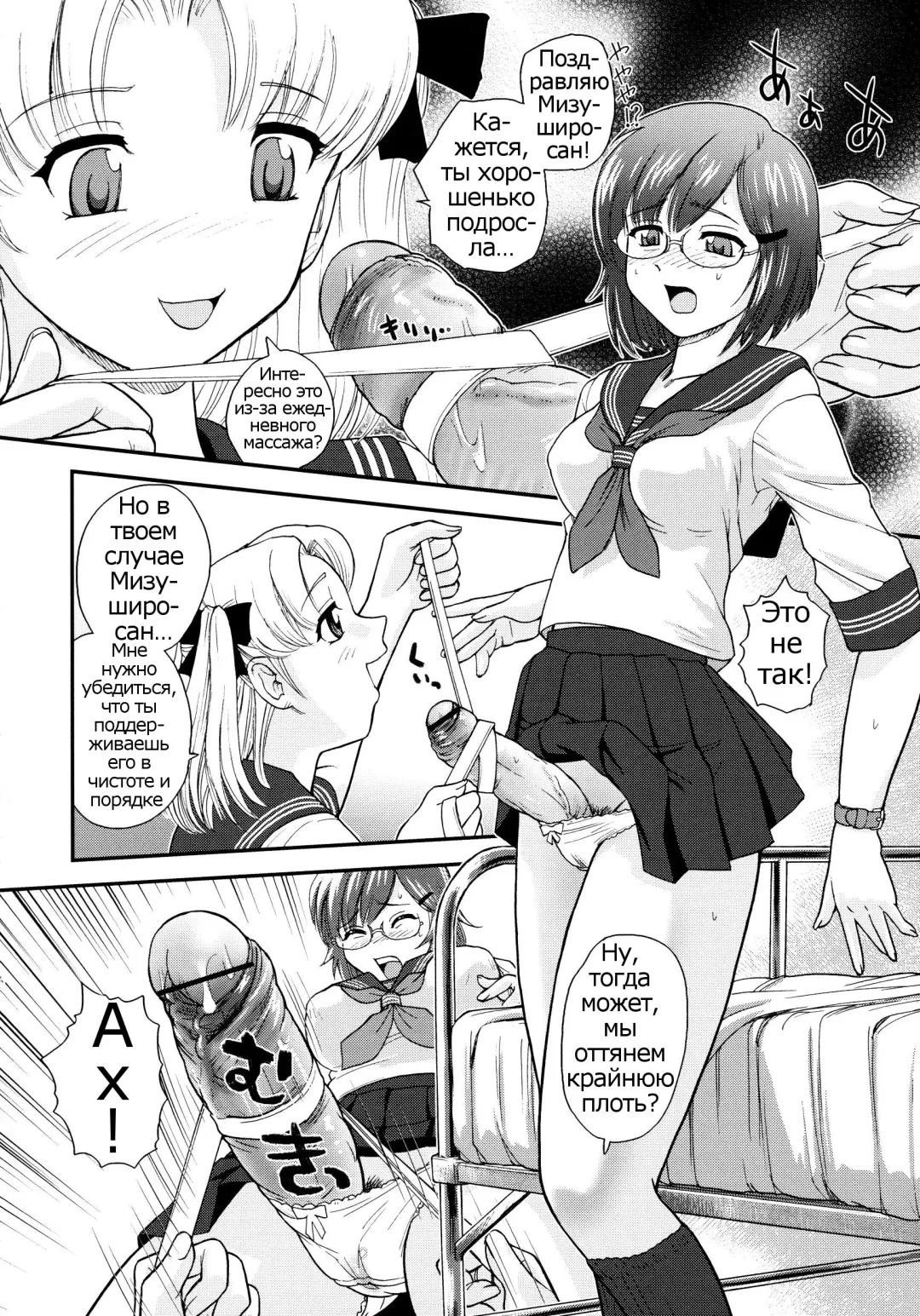 [Dulce-q] Futanari Bokki Otome - Une rection de l'epicenism jeune fille | Futanari Erection Girl Ch. 1-9 Fhentai - Page 58