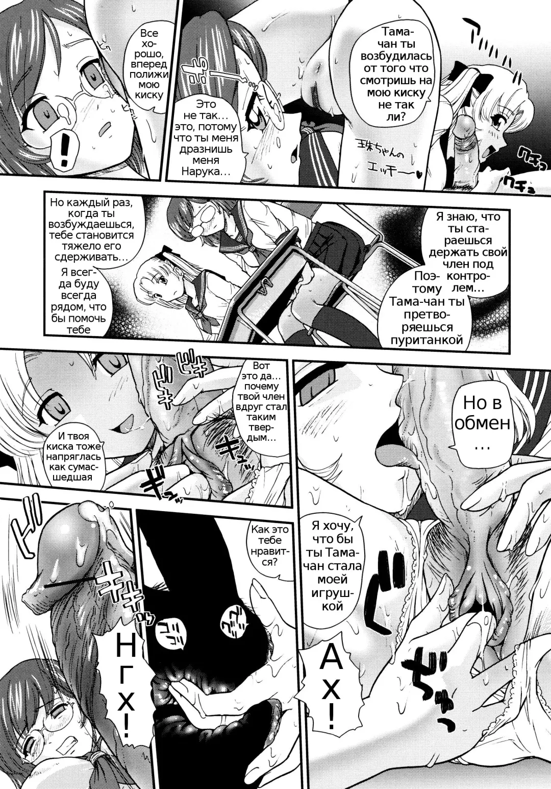 [Dulce-q] Futanari Bokki Otome - Une rection de l'epicenism jeune fille | Futanari Erection Girl Ch. 1-9 Fhentai - Page 62