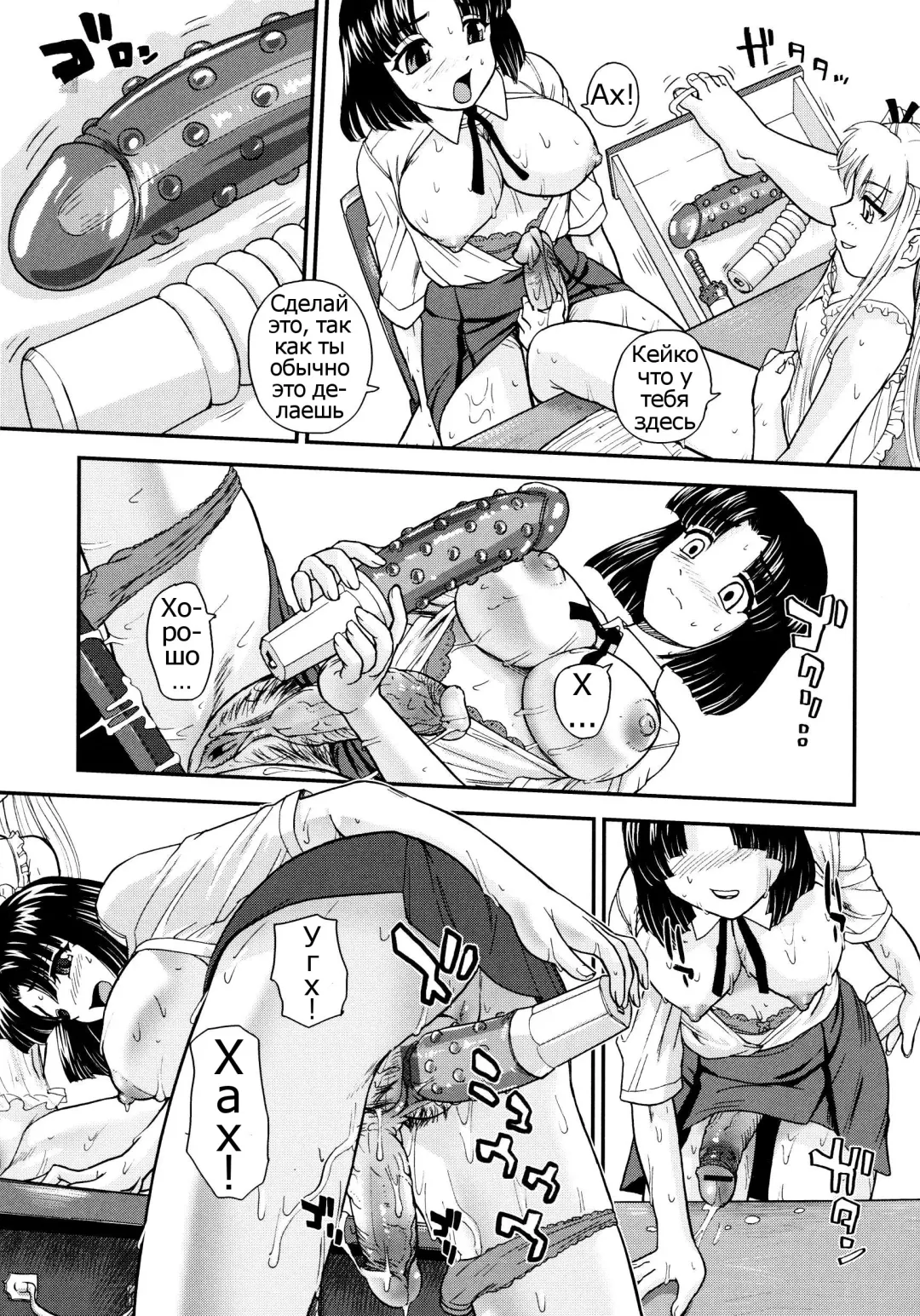 [Dulce-q] Futanari Bokki Otome - Une rection de l'epicenism jeune fille | Futanari Erection Girl Ch. 1-9 Fhentai - Page 80