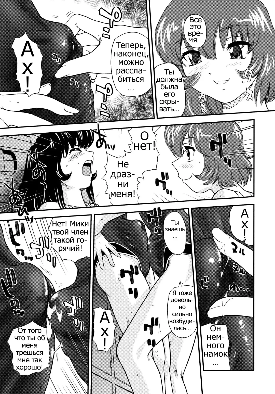 [Dulce-q] Futanari Bokki Otome - Une rection de l'epicenism jeune fille | Futanari Erection Girl Ch. 1-9 Fhentai - Page 90