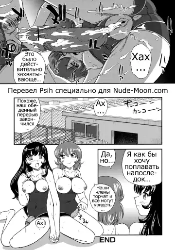 [Dulce-q] Futanari Bokki Otome - Une rection de l'epicenism jeune fille | Futanari Erection Girl Ch. 1-9 Fhentai - Page 101