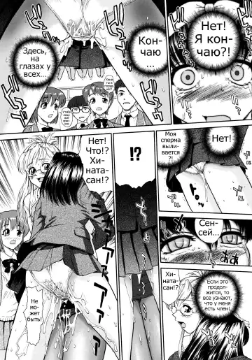 [Dulce-q] Futanari Bokki Otome - Une rection de l'epicenism jeune fille | Futanari Erection Girl Ch. 1-9 Fhentai - Page 109