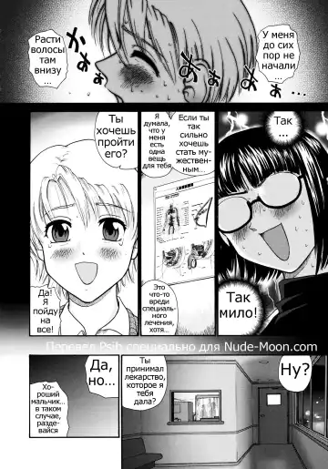 [Dulce-q] Futanari Bokki Otome - Une rection de l'epicenism jeune fille | Futanari Erection Girl Ch. 1-9 Fhentai - Page 123