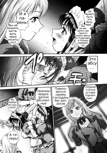[Dulce-q] Futanari Bokki Otome - Une rection de l'epicenism jeune fille | Futanari Erection Girl Ch. 1-9 Fhentai - Page 144