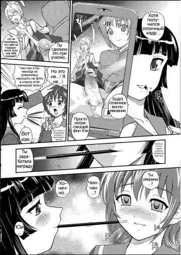 [Dulce-q] Futanari Bokki Otome - Une rection de l'epicenism jeune fille | Futanari Erection Girl Ch. 1-9 Fhentai - Page 40
