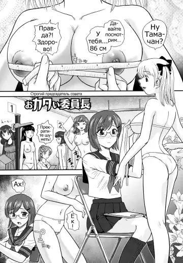 [Dulce-q] Futanari Bokki Otome - Une rection de l'epicenism jeune fille | Futanari Erection Girl Ch. 1-9 Fhentai - Page 55