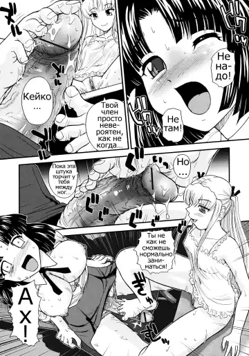 [Dulce-q] Futanari Bokki Otome - Une rection de l'epicenism jeune fille | Futanari Erection Girl Ch. 1-9 Fhentai - Page 76