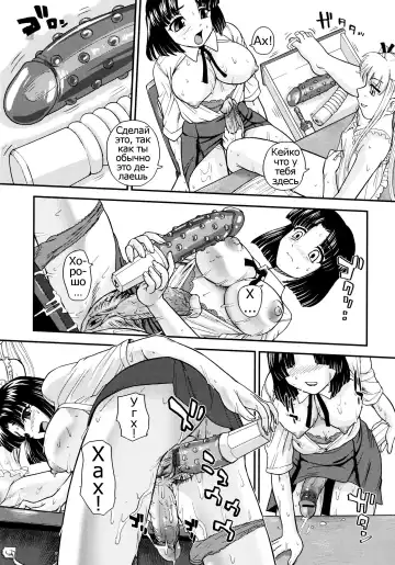 [Dulce-q] Futanari Bokki Otome - Une rection de l'epicenism jeune fille | Futanari Erection Girl Ch. 1-9 Fhentai - Page 80