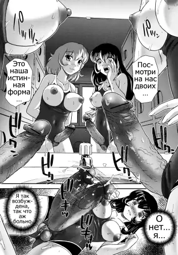 [Dulce-q] Futanari Bokki Otome - Une rection de l'epicenism jeune fille | Futanari Erection Girl Ch. 1-9 Fhentai - Page 93