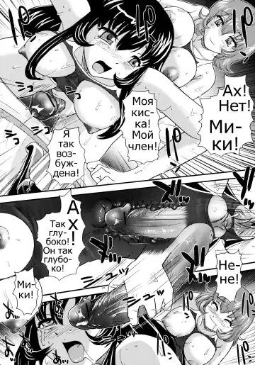 [Dulce-q] Futanari Bokki Otome - Une rection de l'epicenism jeune fille | Futanari Erection Girl Ch. 1-9 Fhentai - Page 95