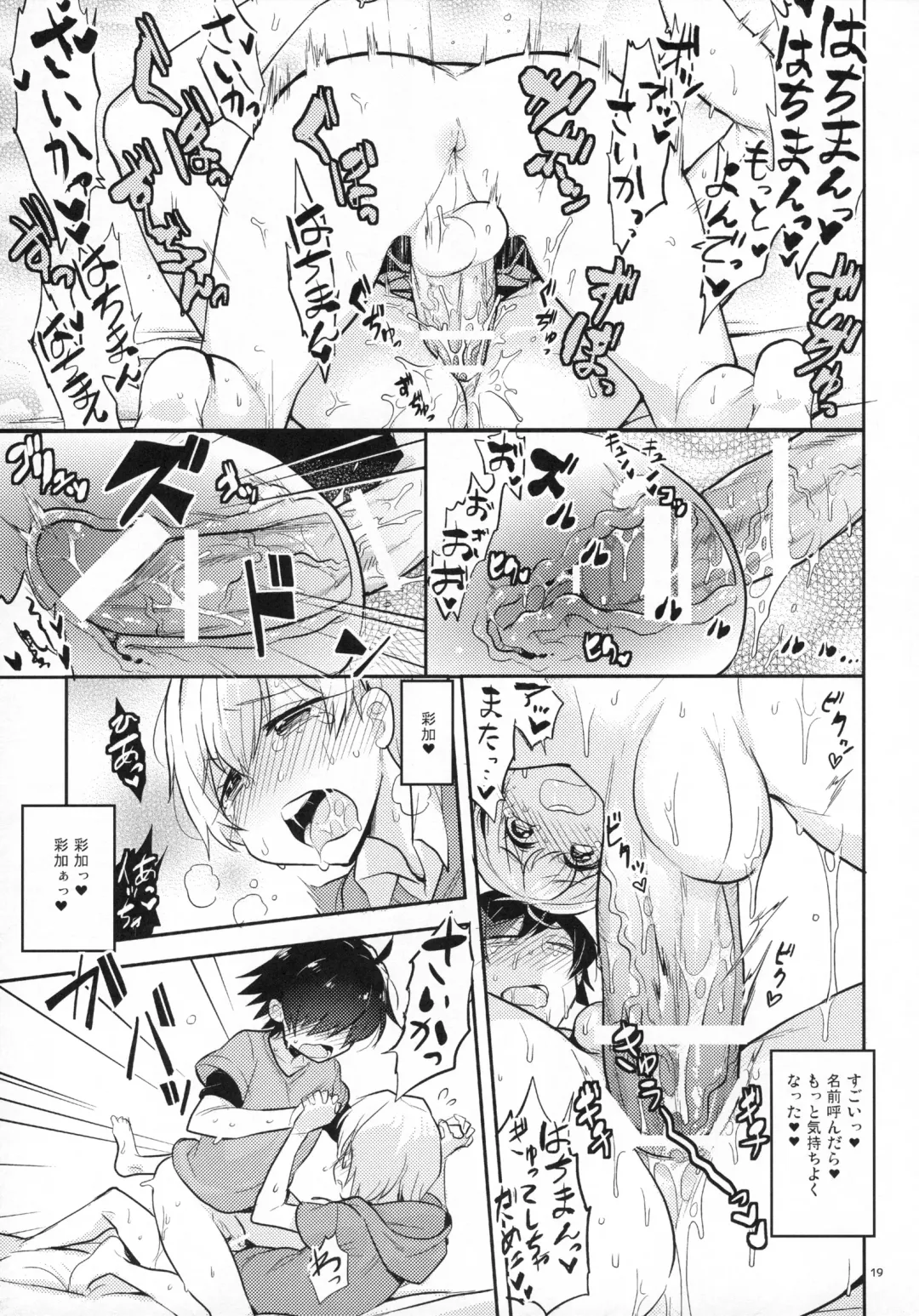 [Cr-r] Tenshi Kawaii Totsuka no Dekamara de Mesu ni Sareru Hachiman no Hon. Fhentai - Page 18