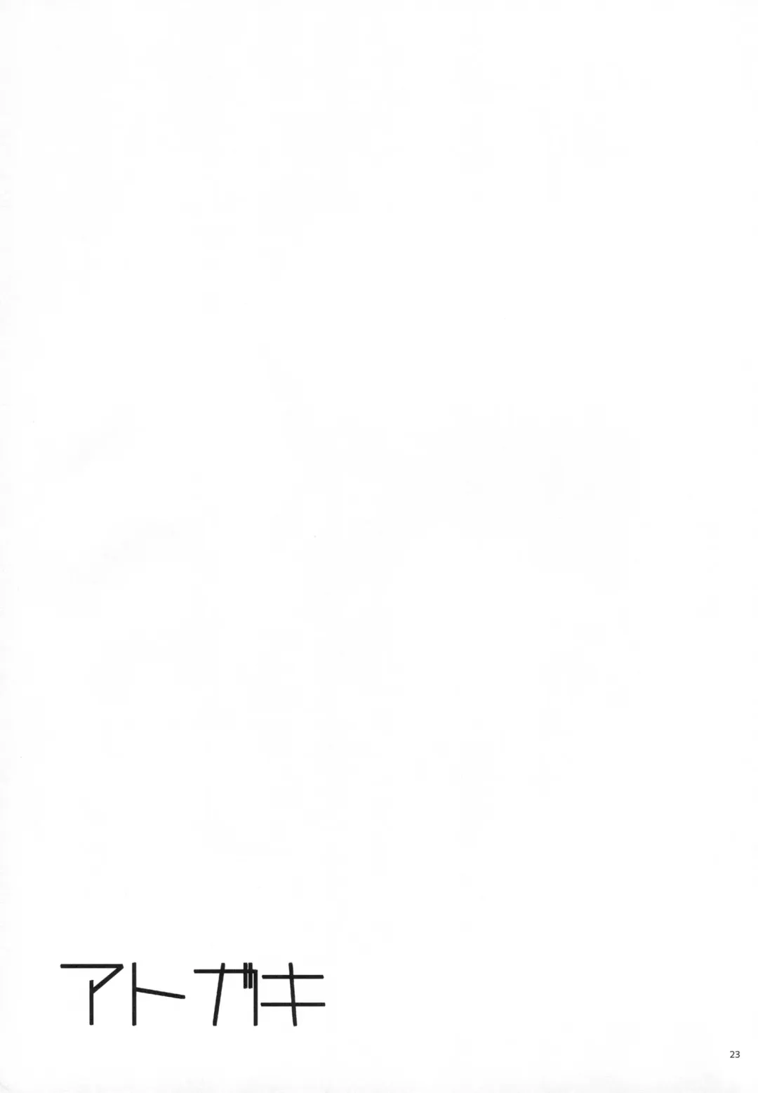 [Cr-r] Tenshi Kawaii Totsuka no Dekamara de Mesu ni Sareru Hachiman no Hon. Fhentai - Page 22