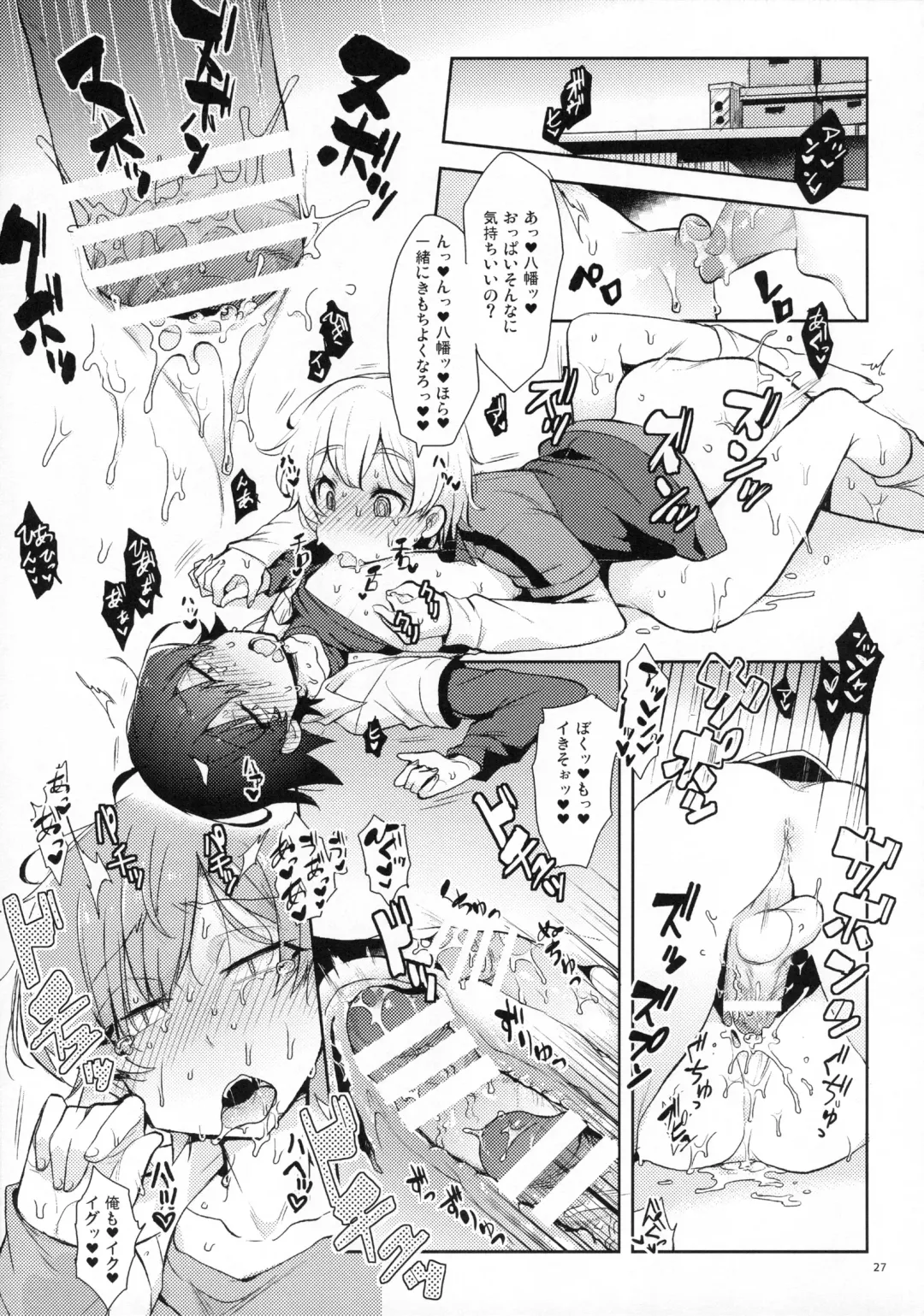 [Cr-r] Tenshi Kawaii Totsuka no Dekamara de Mesu ni Sareru Hachiman no Hon. Fhentai - Page 26
