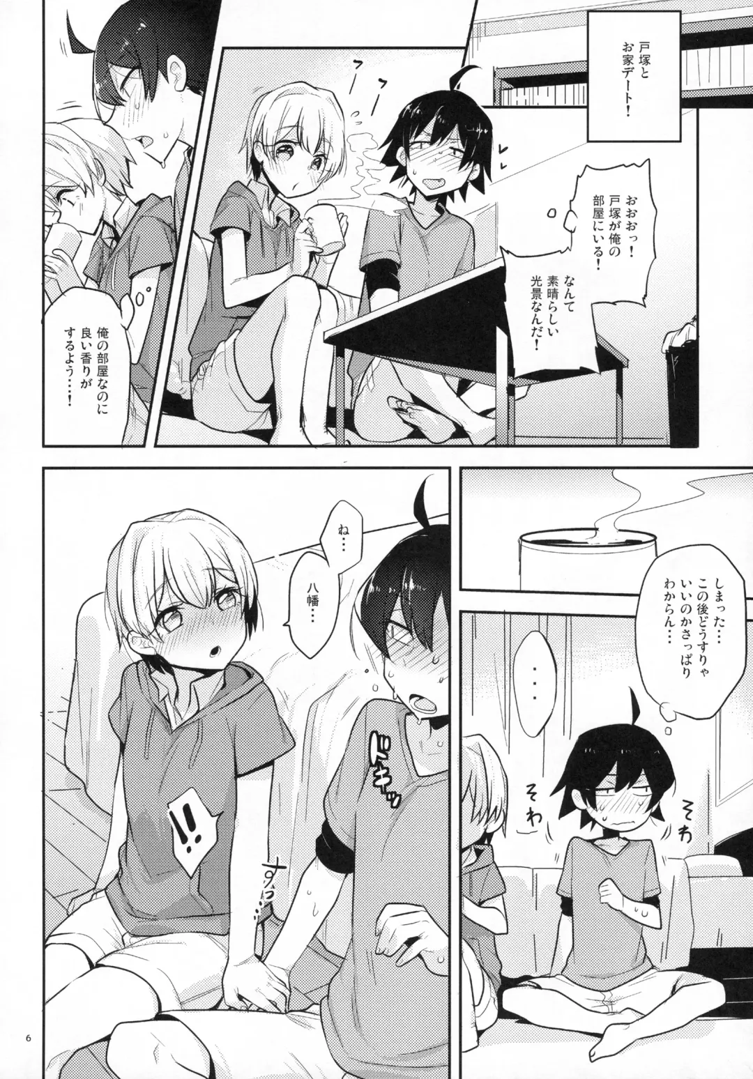 [Cr-r] Tenshi Kawaii Totsuka no Dekamara de Mesu ni Sareru Hachiman no Hon. Fhentai - Page 5