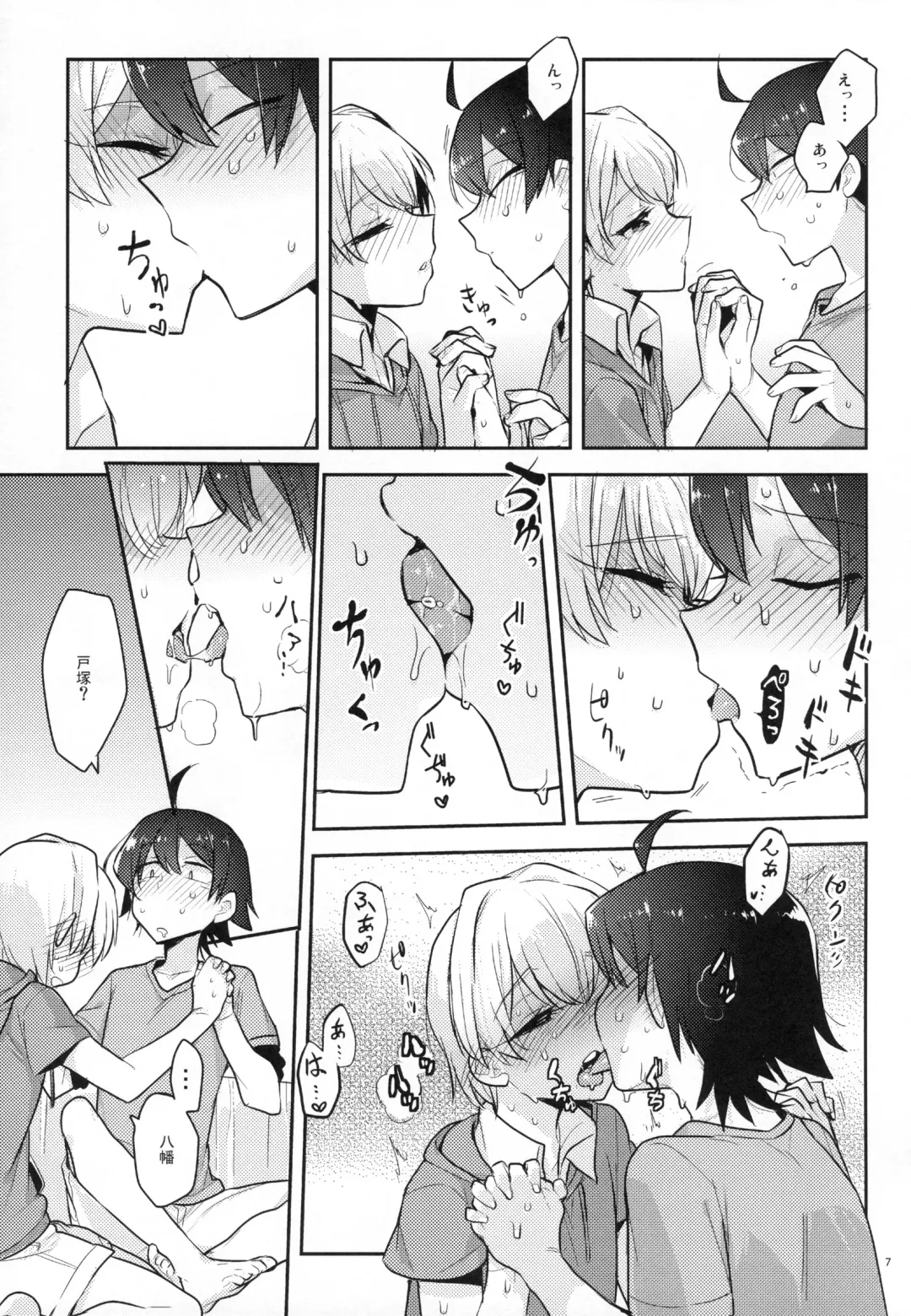 [Cr-r] Tenshi Kawaii Totsuka no Dekamara de Mesu ni Sareru Hachiman no Hon. Fhentai - Page 6