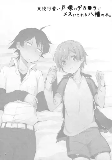 [Cr-r] Tenshi Kawaii Totsuka no Dekamara de Mesu ni Sareru Hachiman no Hon. Fhentai - Page 3