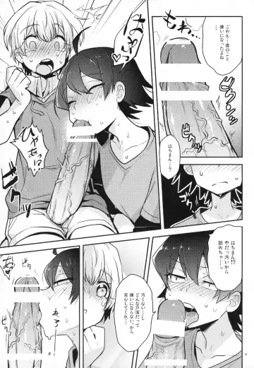 [Cr-r] Tenshi Kawaii Totsuka no Dekamara de Mesu ni Sareru Hachiman no Hon. Fhentai - Page 8