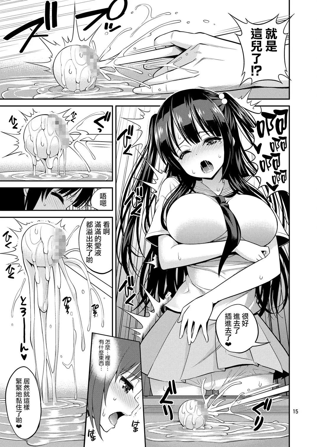 [Yahiro Pochi] Tadashii Majutsu no Asobikata "Billiards Hen" Fhentai - Page 15