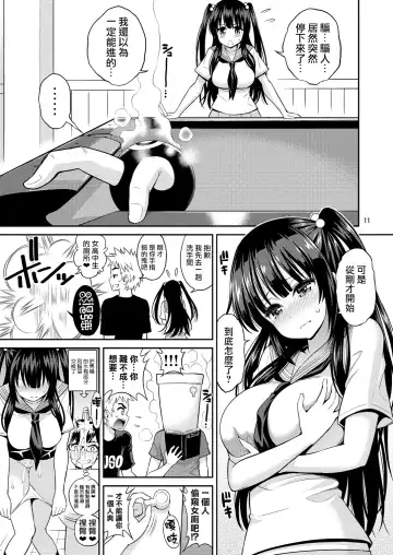 [Yahiro Pochi] Tadashii Majutsu no Asobikata "Billiards Hen" Fhentai - Page 11